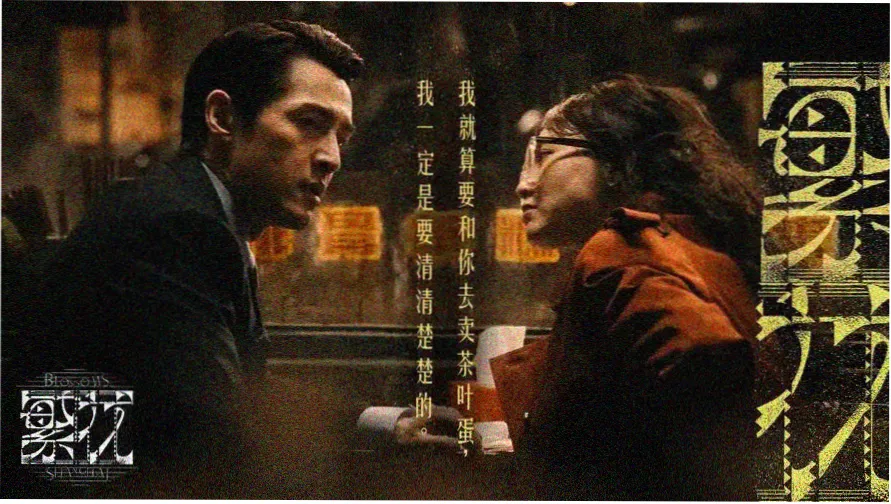 韩剧《上流社会》在线播放 主视觉